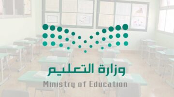عاجل وزارة التعليم تعلن تقديم موعد اختبارات الفصل الدراسي الثالث في هذه المنطقة