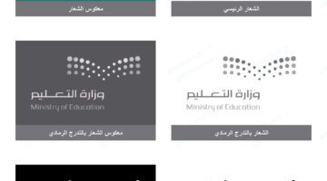 وزارة التعليم السعودية تصدر ترقيات استثنائية للمعملين 1445