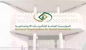 رد المؤسسة العامة للتأمينات الأجتماعية السعودية على مشكلة الدخول لموقعها