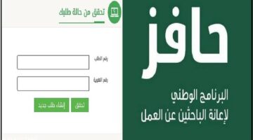 “وزارة العمل السعودية” توضح خطوات التسجيل في حافز 1445 للعاطلين عن العمل وشروط الدعم
