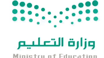 “وزارة التعليم” توضح حقيقة تعديل التقويم الدراسي في السعودية 1445