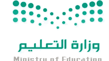 وزارة التعليم توضح مواعيد اجازات الترم الثاني 1445 للطلاب
