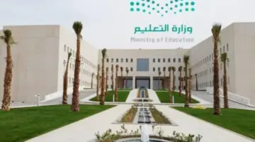 “وزارة التعليم السعودي يوضح”موعد التقويم الدراسي لعام 2024/1446 والإجازات المطولة 