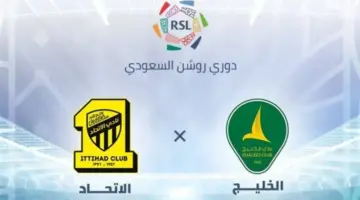 القنوات الناقلة لمباراة الخليج ضد الاتحاد اليوم ضمن مواجهات الجولة 32 الدوري السعودي