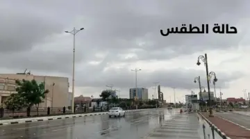 الدفاع المدني يحذر من حالة الطقس على المملكة من أمطار وبرد وسيول