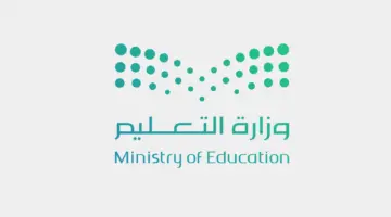 “وزارة التعليم السعودية”.. تعلن عن التقويم الدراسي 1446 للعام الجديد