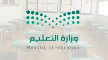 “وزارة التعليم” تحدد تاريخ بداية الاختبارات النهائية 1445 بعد التقديم في مكة والمدينة