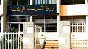 “وزارة التربية الوطنية الجزائرية” .. تكشف الستار عن رزنامة العطل المدرسية 2024 الجزائر