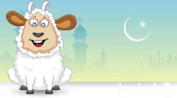 متى موعد عيد الاضحى المبارك بالدول العربية؟ تعرف على عدد أيام عطلة العيد