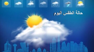 حالة الطقس اليوم الخميس 14 ذي الحجة.. رياح نشطة مثيرة للأتربة وسحب رعدية على بعض مناطق المملكة