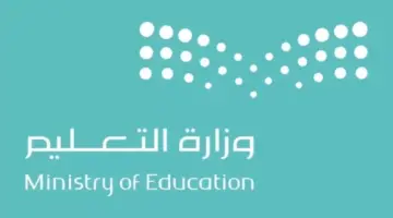 “وزارة التعليم” توضح للطلاب 5 حالات لتأدية الاختبارات النهائية 1445 عن بُعد