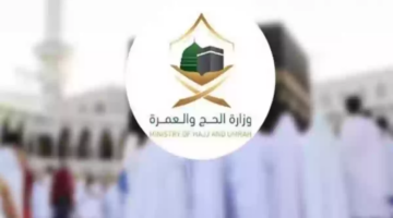 وزارة الحج والعمرة تُعلن عن تمديد فترة التسجيل في باقة ابراج كدانة الوادي 6
