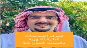 رقم واتساب الشيخ عبدالعزيز بن فهد لطلب مساعدة مالية عاجلة للمحتاجين وللفقراء