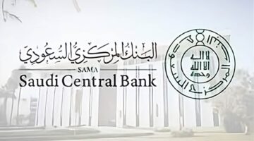 “البنك المركزي” يحدد موعد اجازة اليوم الوطني السعودي للبنوك 1446