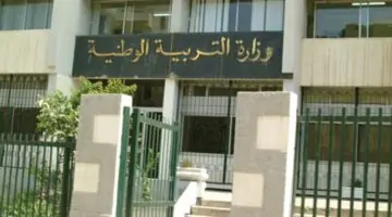 متى موعد الدخول المدرسي في الجزائر 2024_2025 “وزارة التربية الوطنية”.. توضح