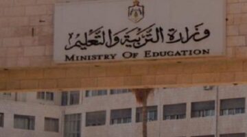 “وزارة التربية والتعليم الأردنية”توضح هل يوجد نقل خارجي للمعلمين 2024