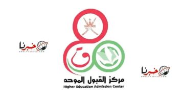 رسميا الآن.. مركز القبول الموحد يصدر نتائج الفرز التجريبي لطلبة دبلوم التعليم العام 2024-2025 سلطنة عمان