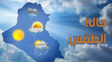 أتربة مثارة ورياح شديدة.. الأرصاد تحذر من حالة الطقس على منطقة الرياض