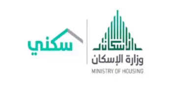“وزارة الإسكان”.. توضح خطوات استعلام الدعم السكني نفاذ 1446 وشروط الاستحقاق