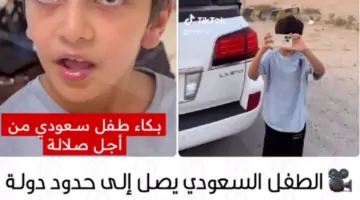 ما هي قصة الطفل السعودي الذي وصل إلى حدود الإمارات اليوم
