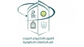 بالخطوات.. استعلام عن نتائج القبول الموحد للطلاب في جامعات الرياض 1446
