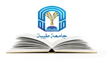 استعداد الطلاب المرشحين تأكيد القبول في جامعة طيبة للعام الدراسي الجديد 1446
