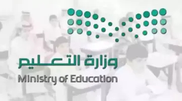 “وزارة التعليم” تكشف تفاصيل اجازات المدارس 1446 و جدول العام الدراسي في بيان رسمي