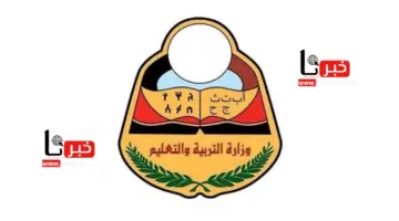 BREAKING.. نتائج الثانوية العامة اليمن صنعاء 2024 بالاسم – www yemenexam com النتائج ثالث ثانوي 2024 (بضغطة زر)