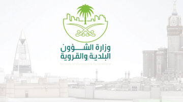 “وزارة الشؤون البلدية” تعلن اشتراطات البناء الجديدة في السعودية 1446