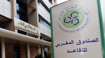 “الصندوق المغربي للتقاعد” يحسم الأمر بشأن زيادة معاشات المتقاعدين 2024