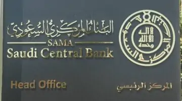البنك المركزي السعودي يطلق منصة الخدمات المصرفية نقد بمميزات ضخمة