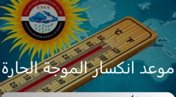 لا للتعرض للشمس.. موعد انكسار الموجة الحارة في مصر وحالة الطقس غدا 24 يوليو