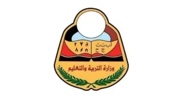 نتائج الثانوية العامة اليمن صنعاء 2024 برقم الجلوس عبر رابط moe-ye.net